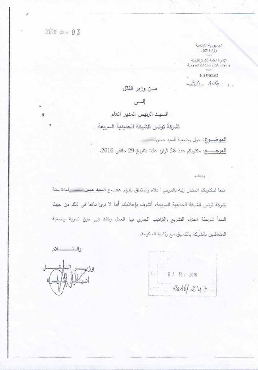 زظير النقل انيس غديرة لا يرى مانعا في تجديد عقد غير قانوني